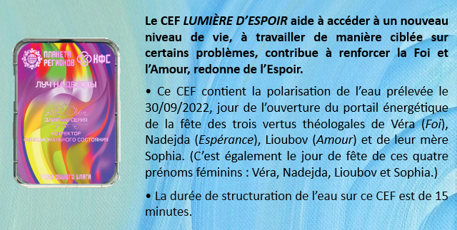 CEF_lumiere_d_espoir